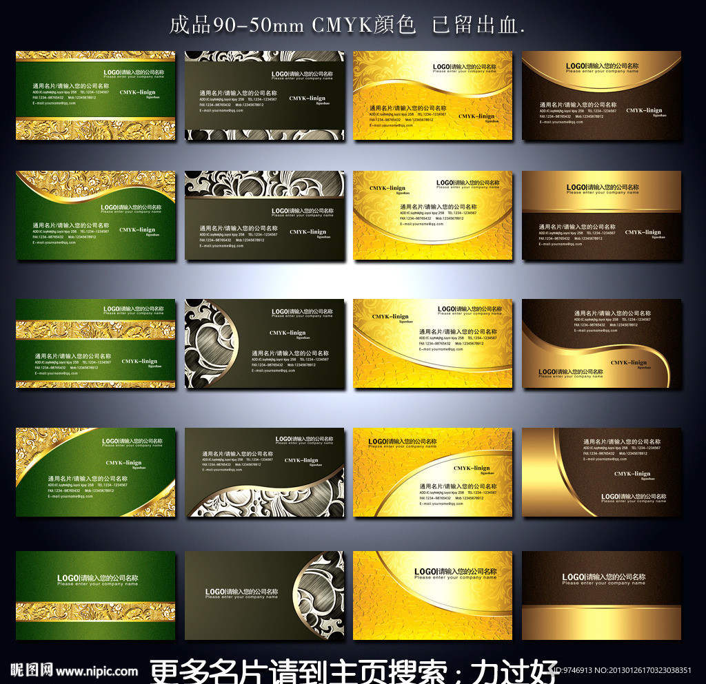 高档名片