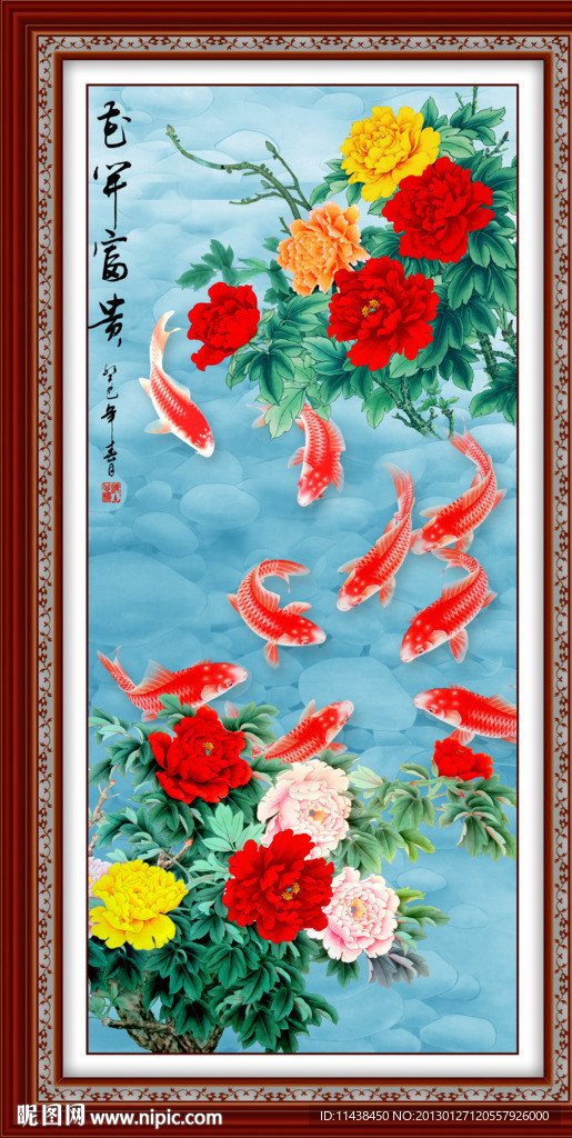 国画 牡丹 鲤鱼