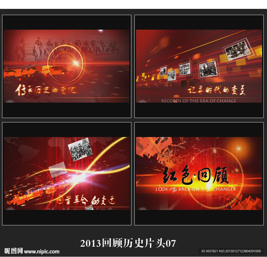 2013回顾历史专题片AE片头模板