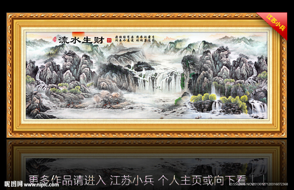 巨幅山水画
