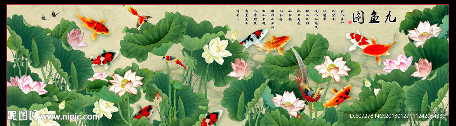 荷花 九鱼图
