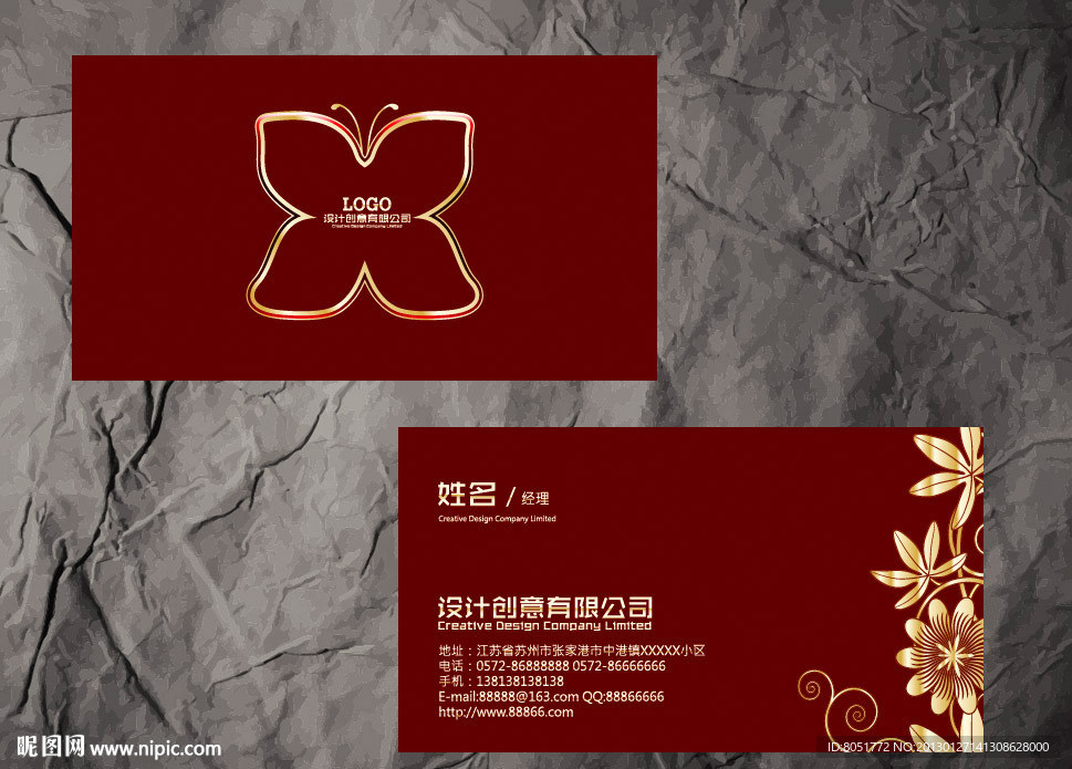 蝴蝶花纹名片
