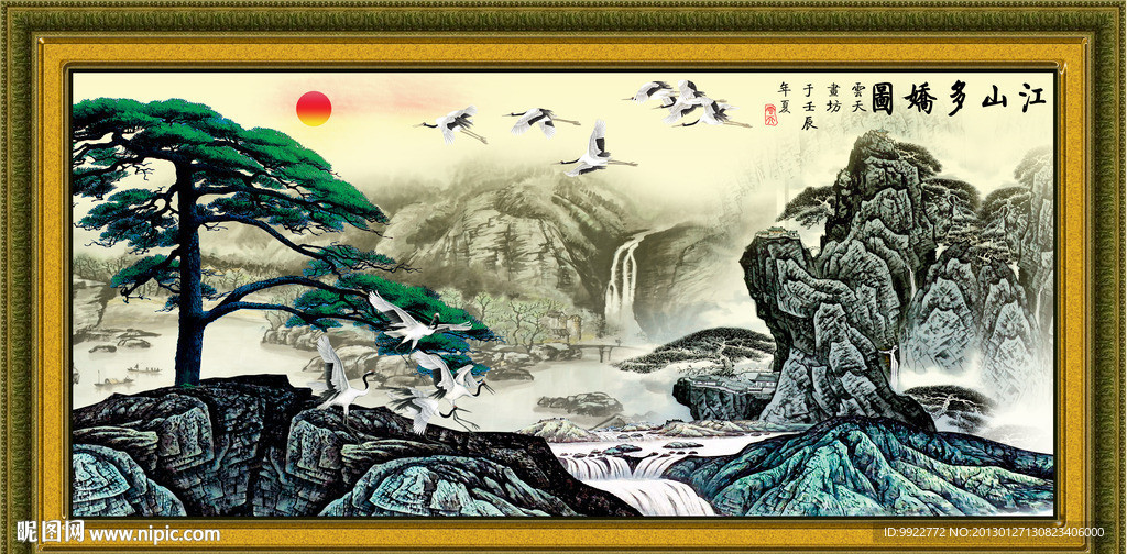 国画 山水画