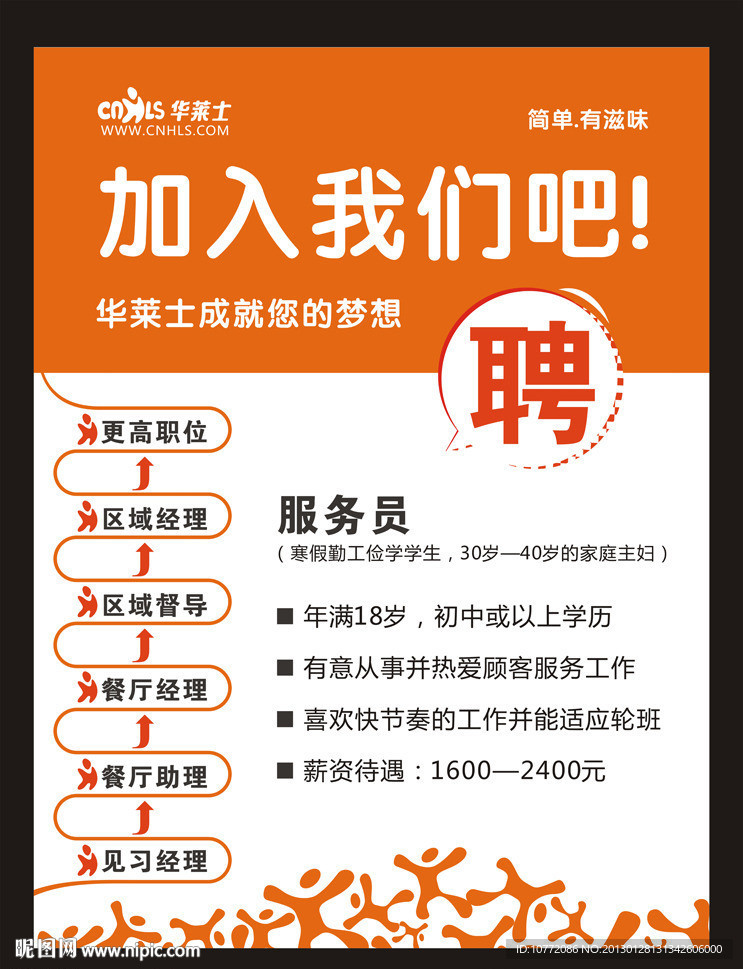 招聘