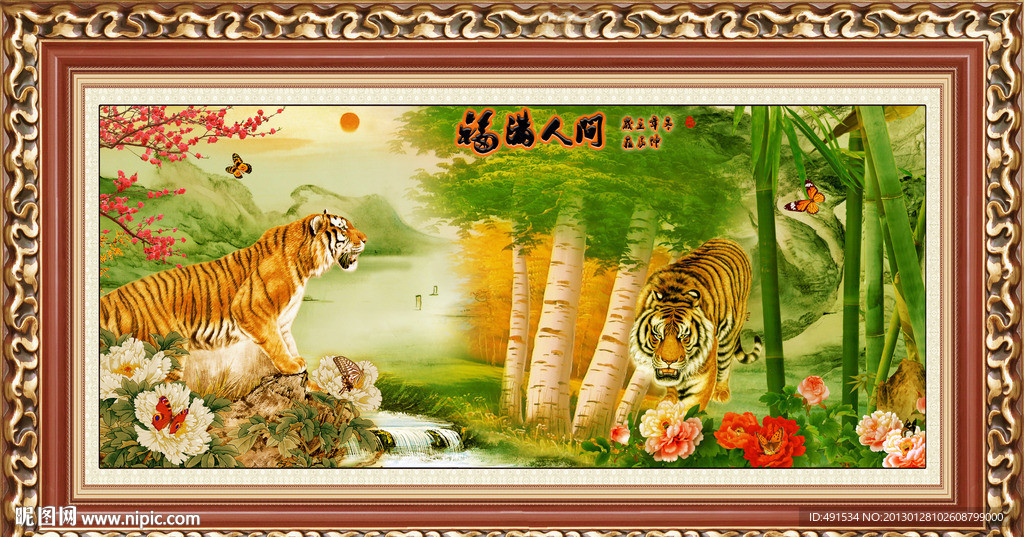 工笔挂画 福满人间