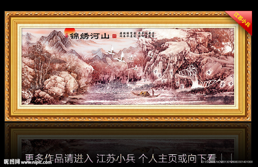 国画山水
