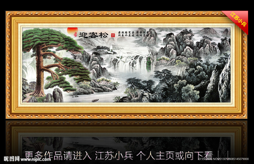 黄山迎客松