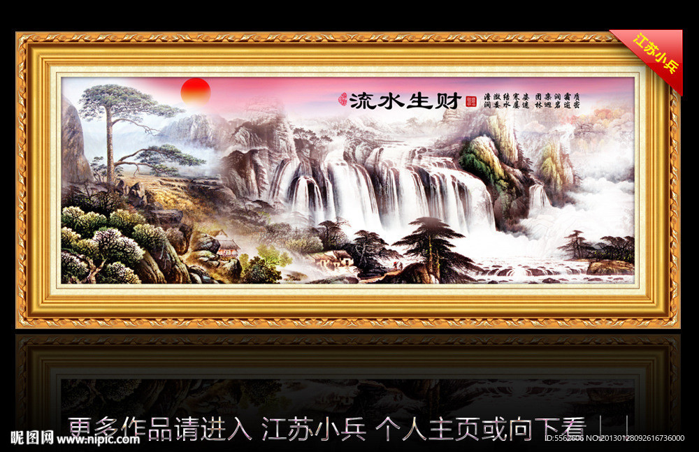 国画