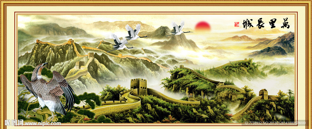 长城