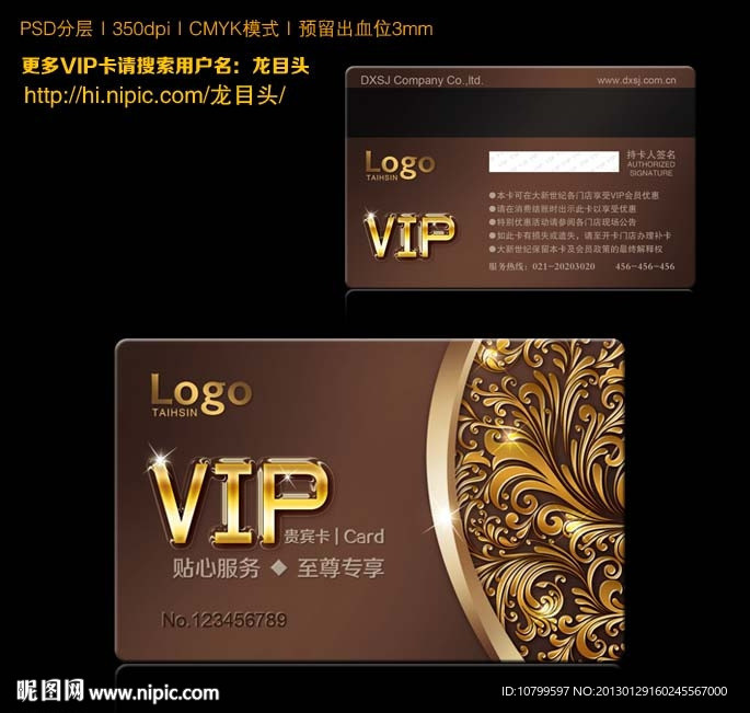 VIP金卡