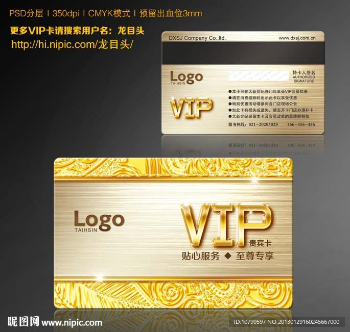 VIP金卡
