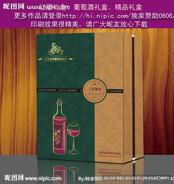 红酒双支礼盒 （平面图）图片