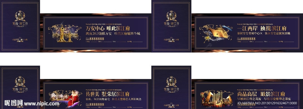 房地产围墙