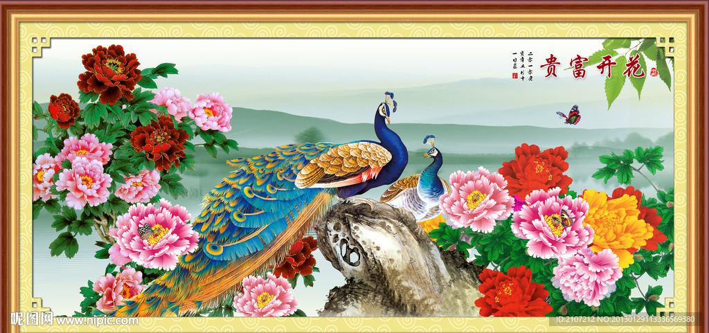 花开富贵