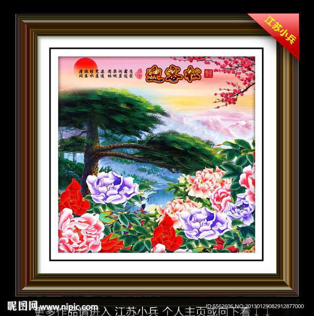 黄山迎客松