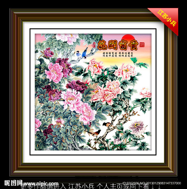 牡丹花