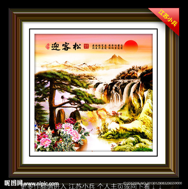 黄山迎客松