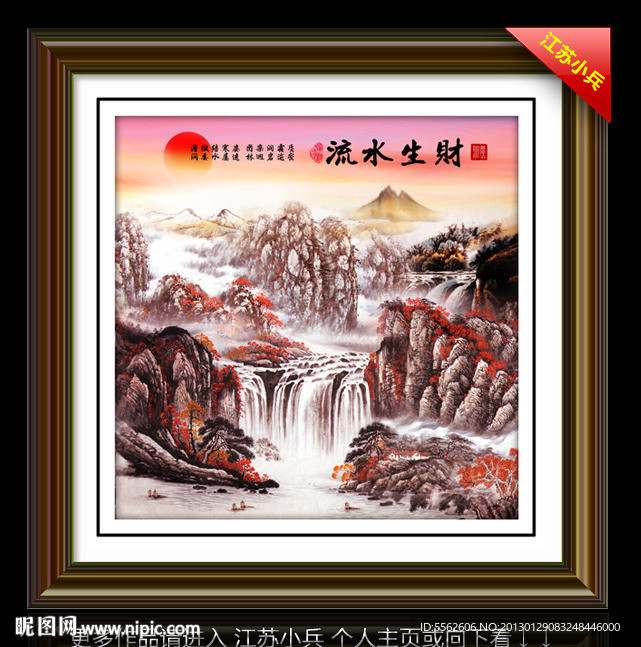 国画