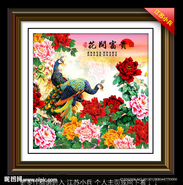 牡丹花