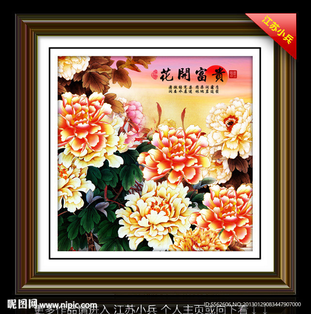 牡丹国画