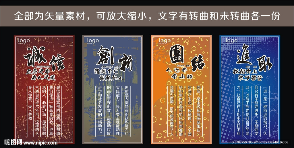 企业标语