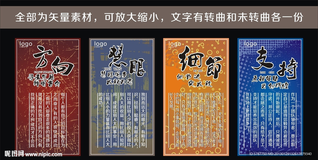 企业标语