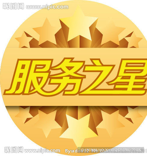 服务之行