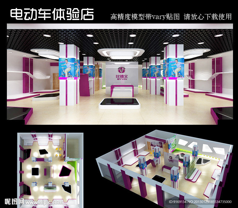 电动车店3d模型效果图