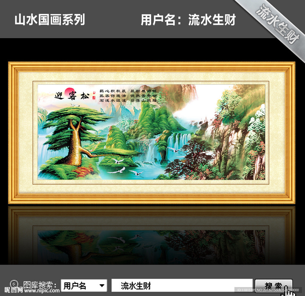 国画