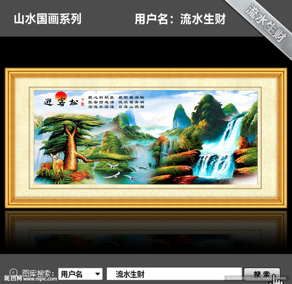 黄山迎客松