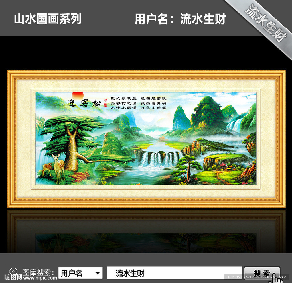 黄山迎客松