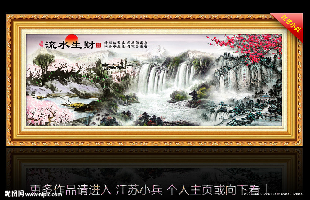 国画