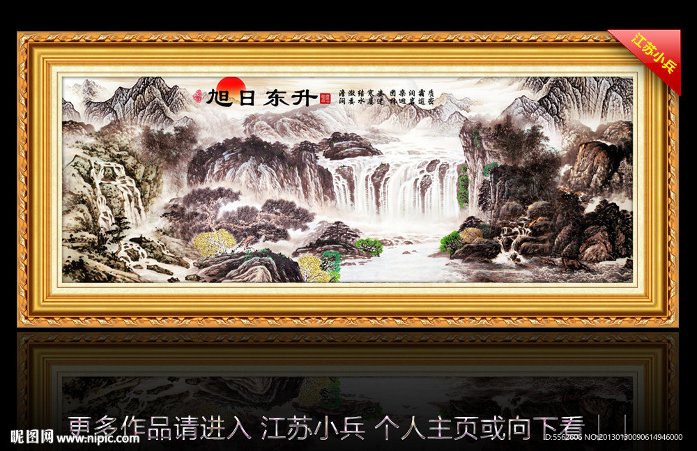 国画