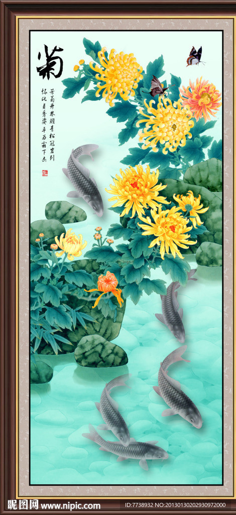 国画 菊花