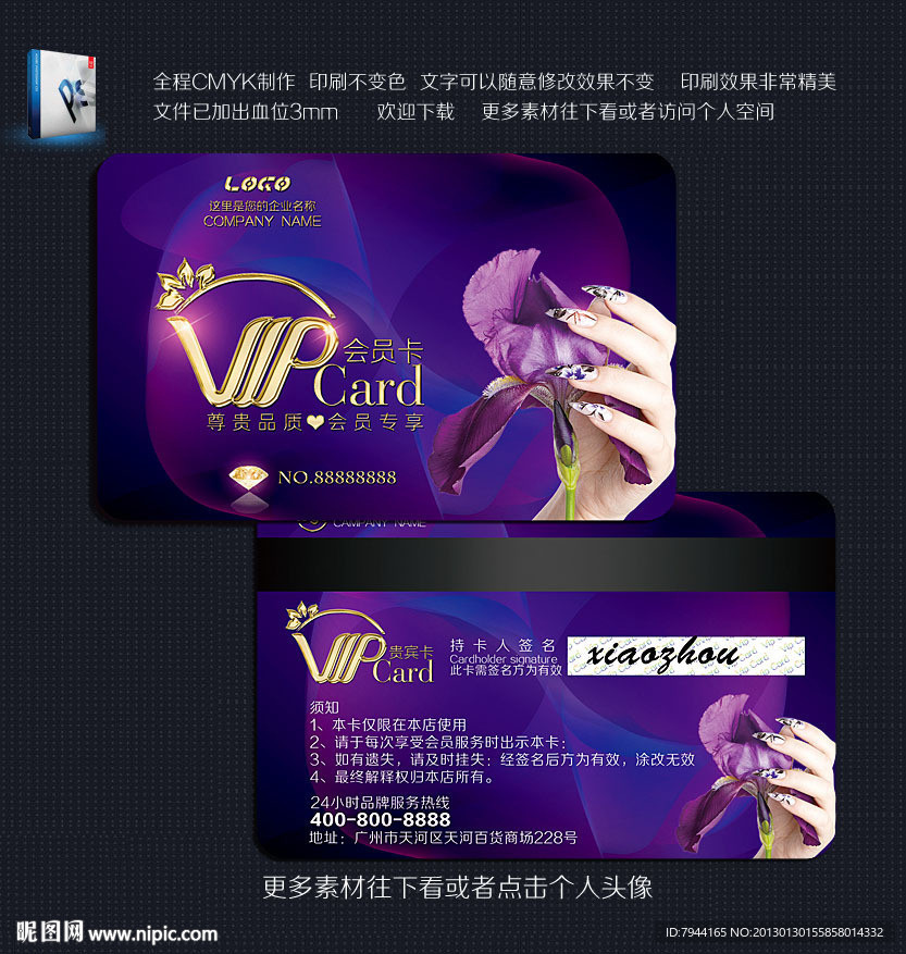 美甲会员卡