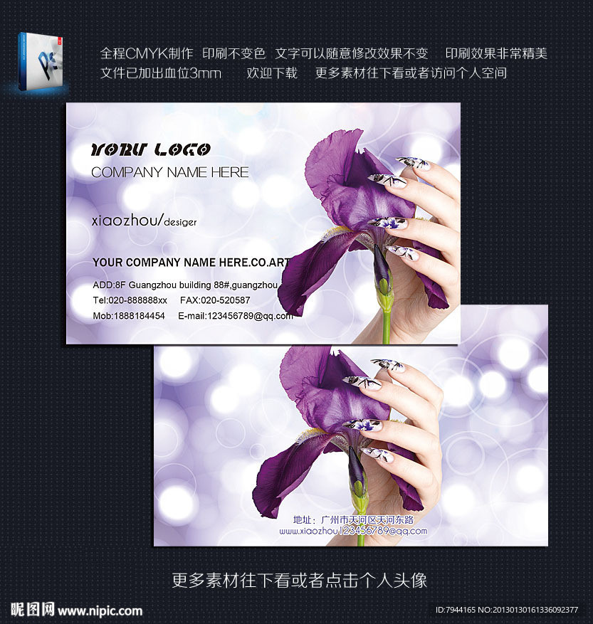美甲名片