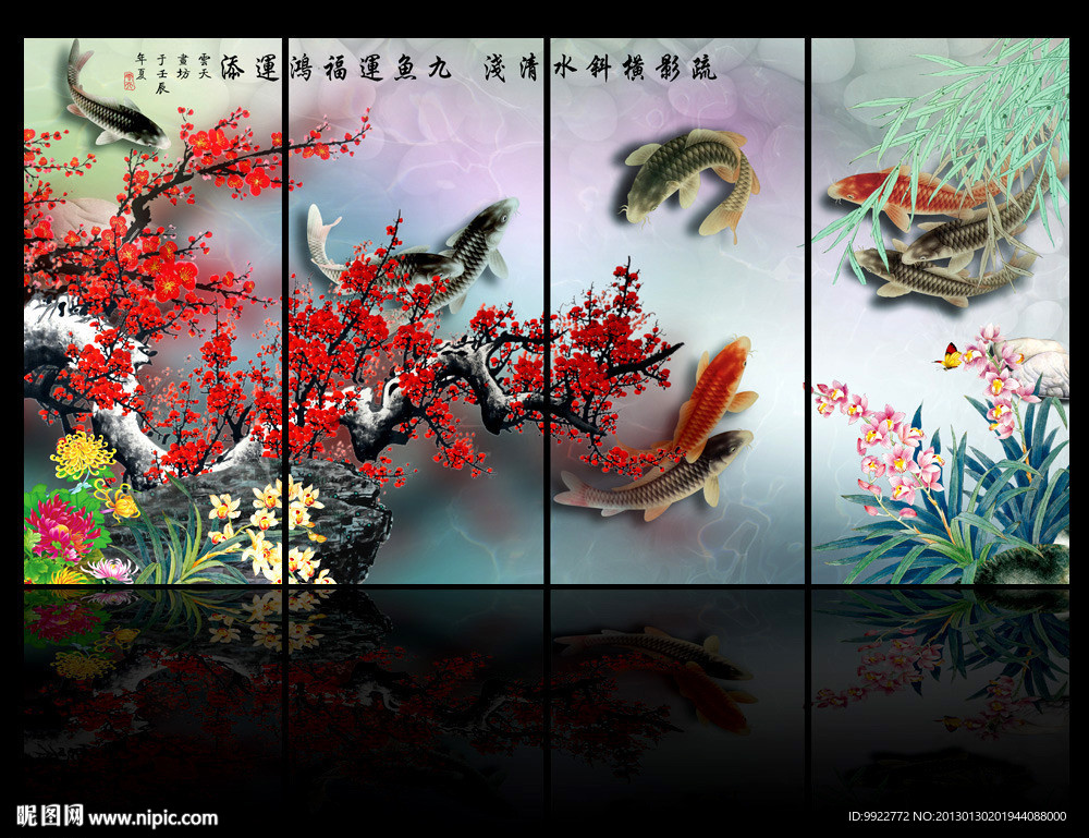 九鱼图