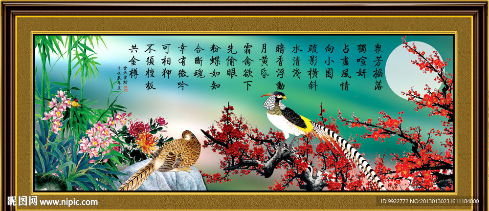 梅花