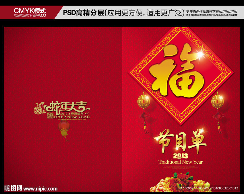 节目单 封面