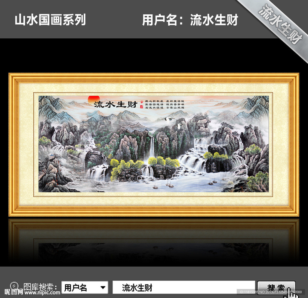 国画