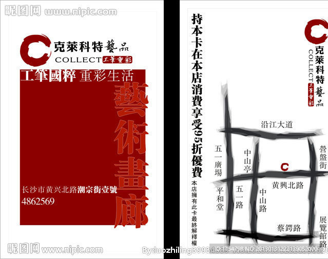 名片设计
