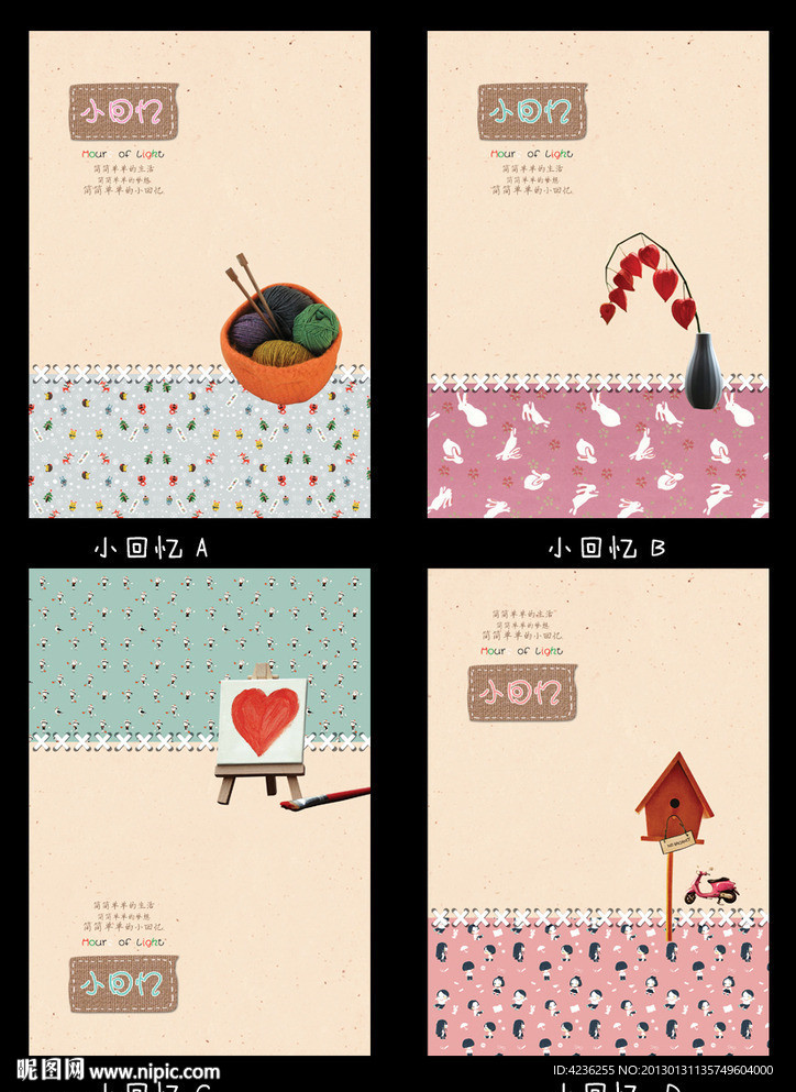 中性本本 封面设计