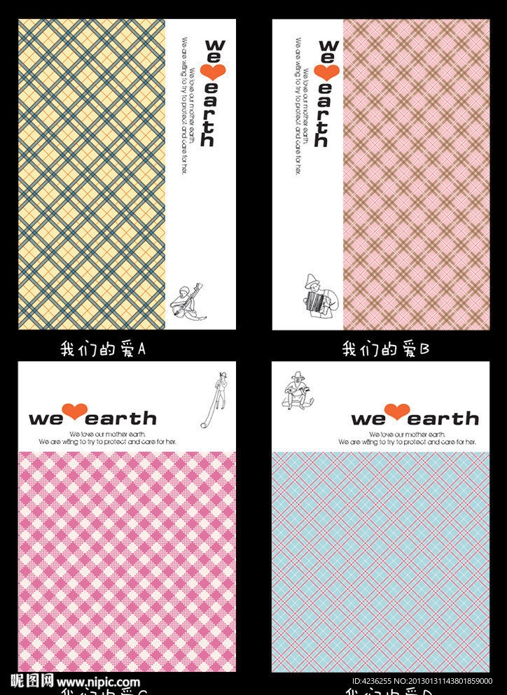 中性本本 封面设计