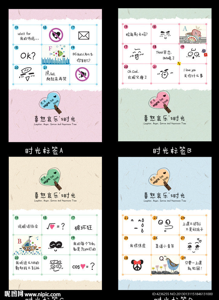 中性本本 封面设计