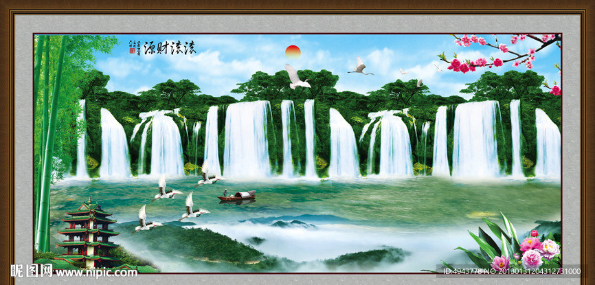 山水