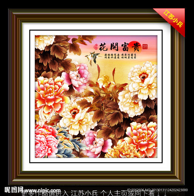 国画牡丹
