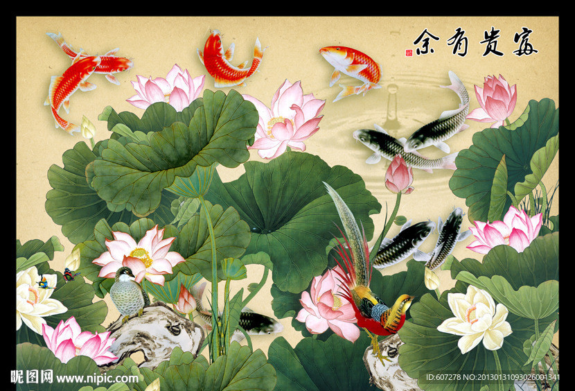 荷花 九鱼图