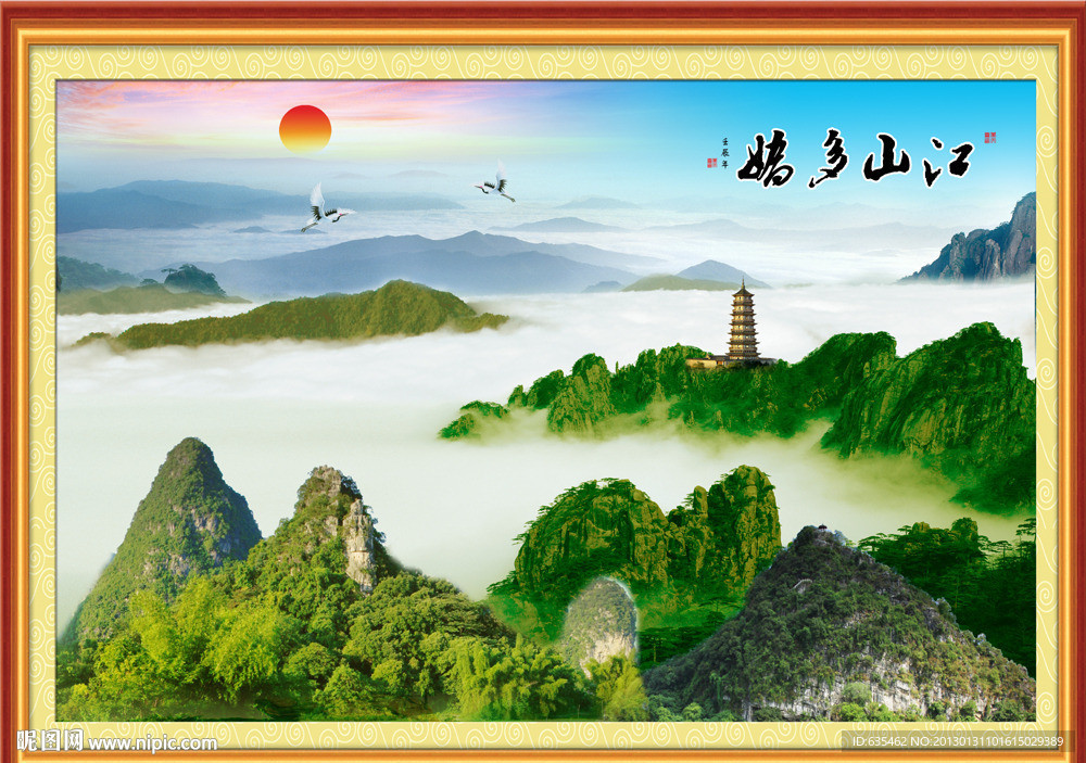 风景