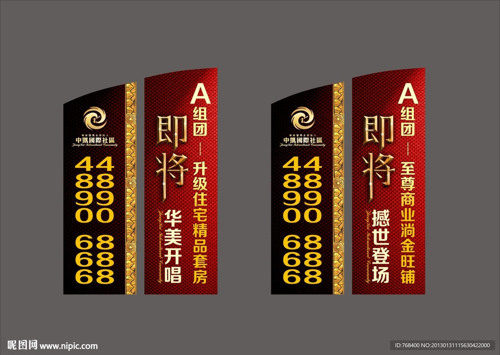 即将 即刻 开始