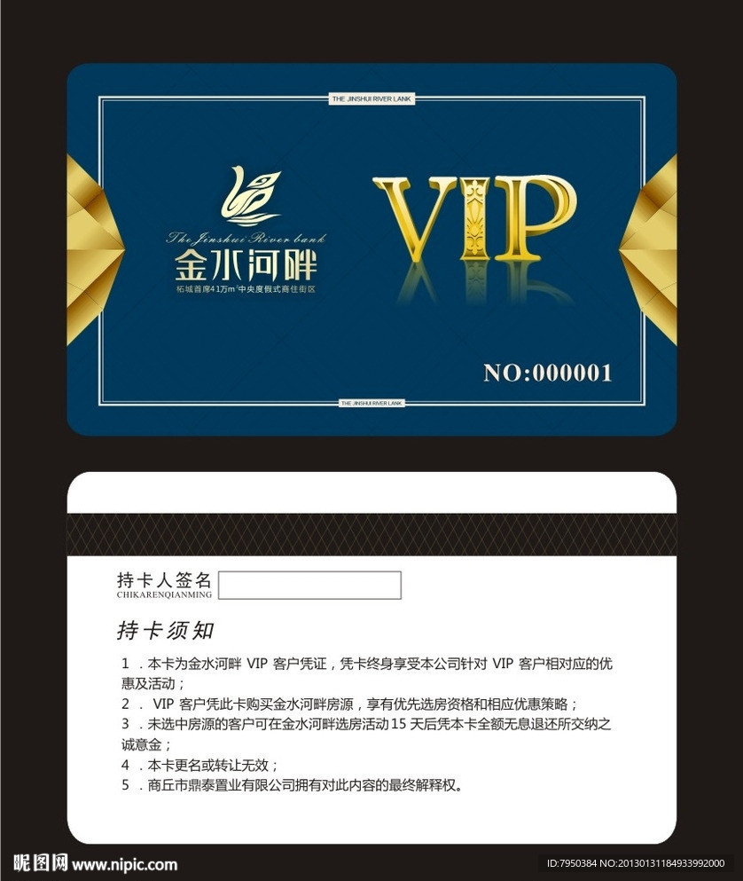 地产VIP vip 地产标志
